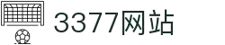 3377体育(中国)官方网站-3377Sports